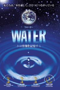映画water